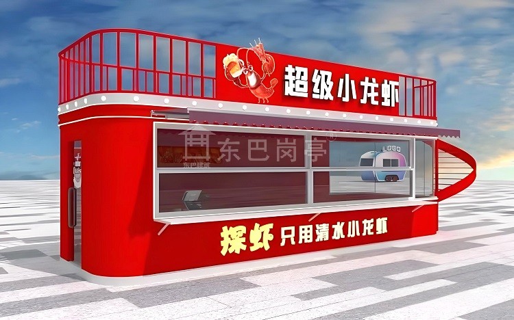 大型售货亭DB-SHH080