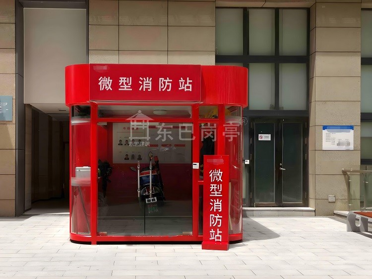 成品微信消防站.jpg