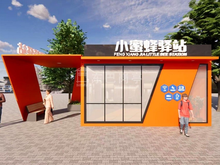 公共驿站DB-FW036