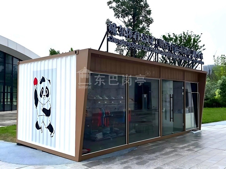 集装箱服务亭DB-JZH025